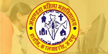 English Medium School Kalwar Raod Hathoj Jhotwara